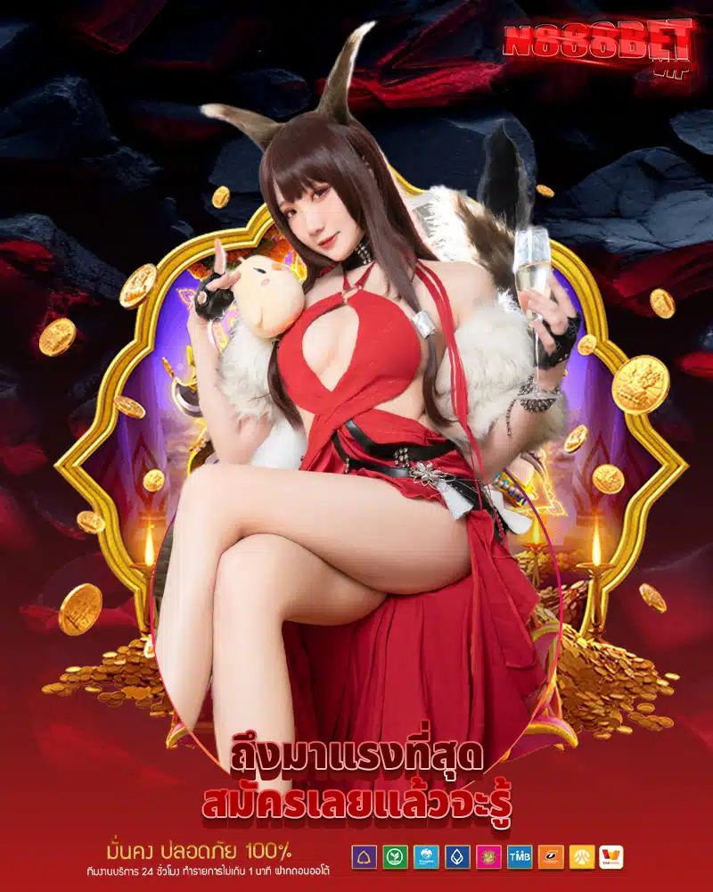 ทำไมเว็บ n888bet vip 